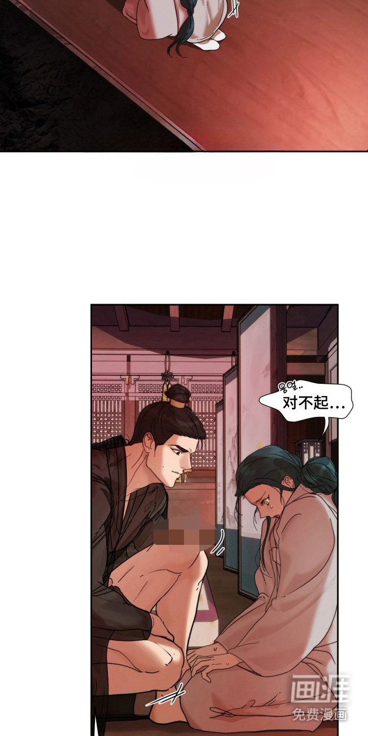 第8话：第8章：哭啼啼预览分镜