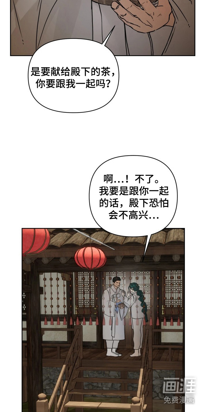 第10话：第10章：欠人情预览分镜