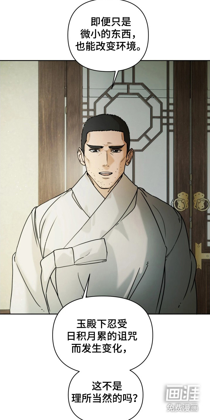 第11话：第11章：品茶预览分镜