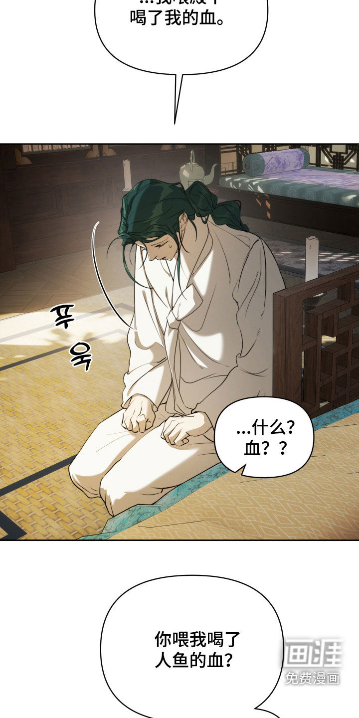 第18话：第18章：贵客预览分镜