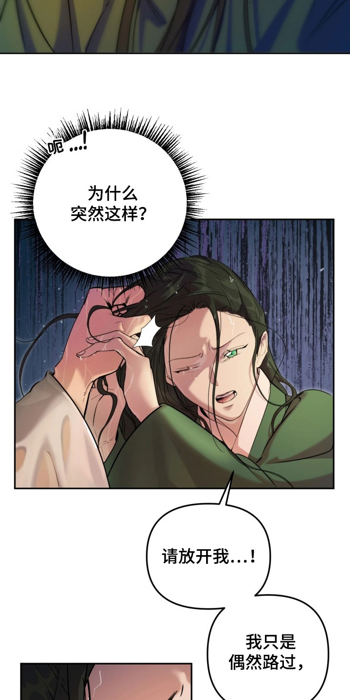 第4话：第4章：绿眼睛预览分镜