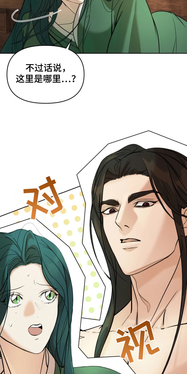 第5话：第5章：缓解诅咒预览分镜