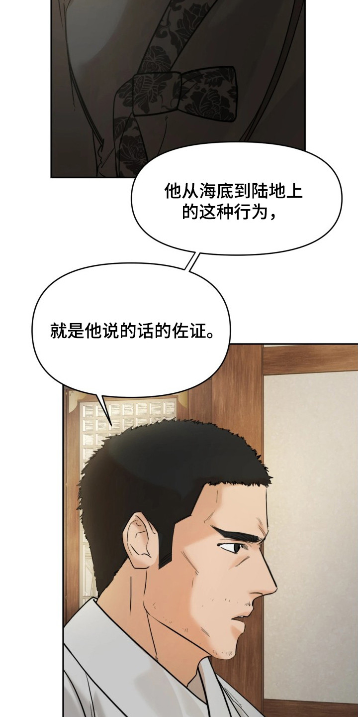 第6话：第6章：一起去预览分镜