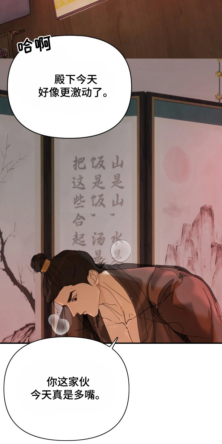 第7话：第7章：红楼预览分镜