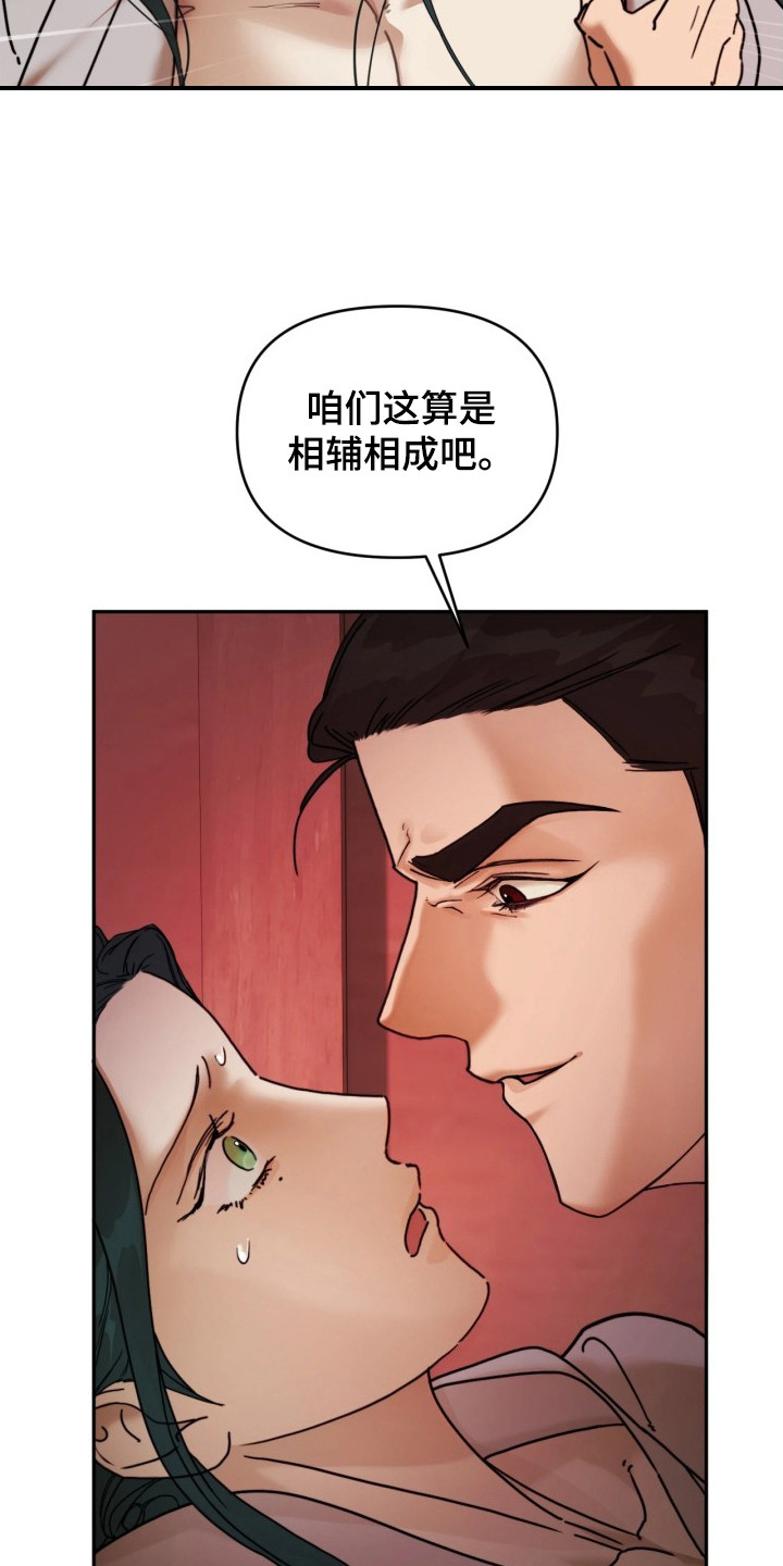 第8话：第8章：哭啼啼预览分镜