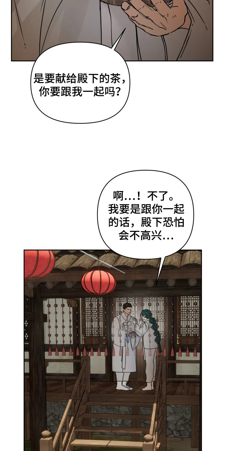 第10话：第10章：欠人情预览分镜