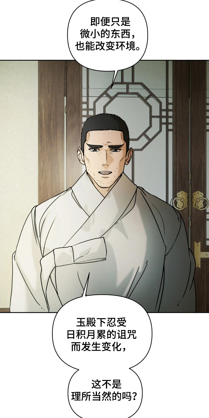 第11话：第11章：品茶预览分镜