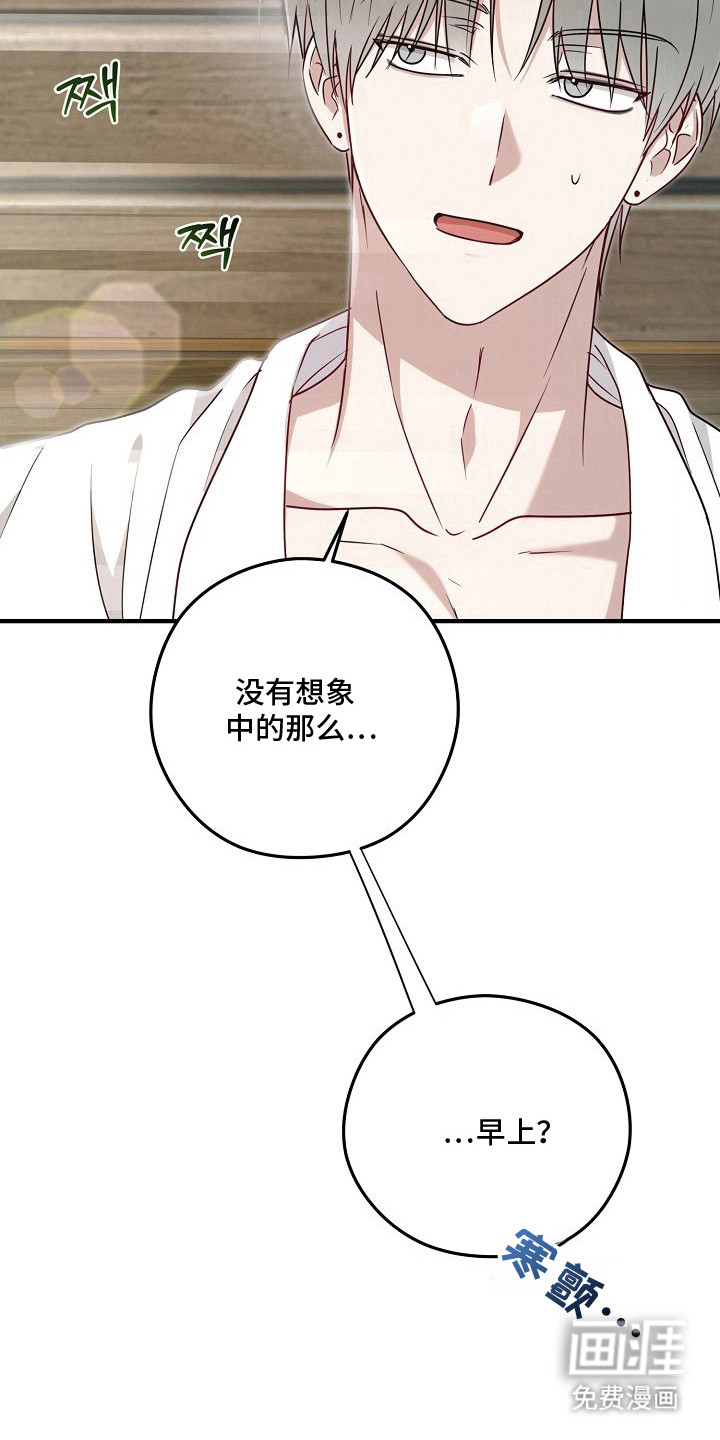 第9话：第9章：已读不回预览分镜