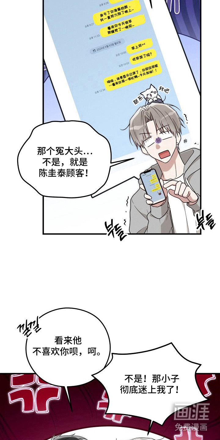 第10话：第10章：按错了预览分镜