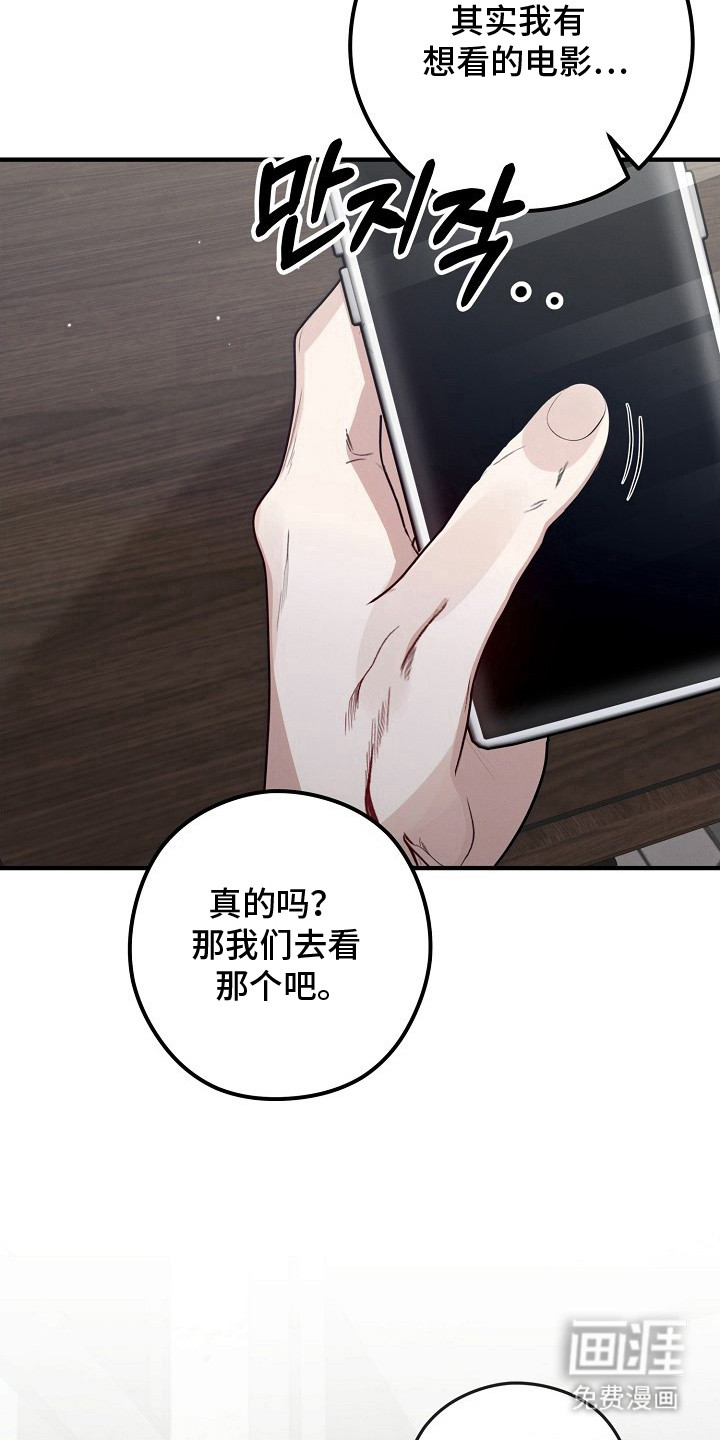 第11话：第11章：看电影预览分镜