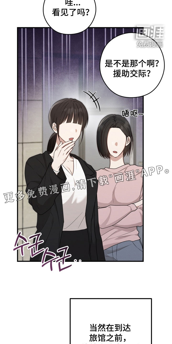 第17话：第17章：撞见预览分镜