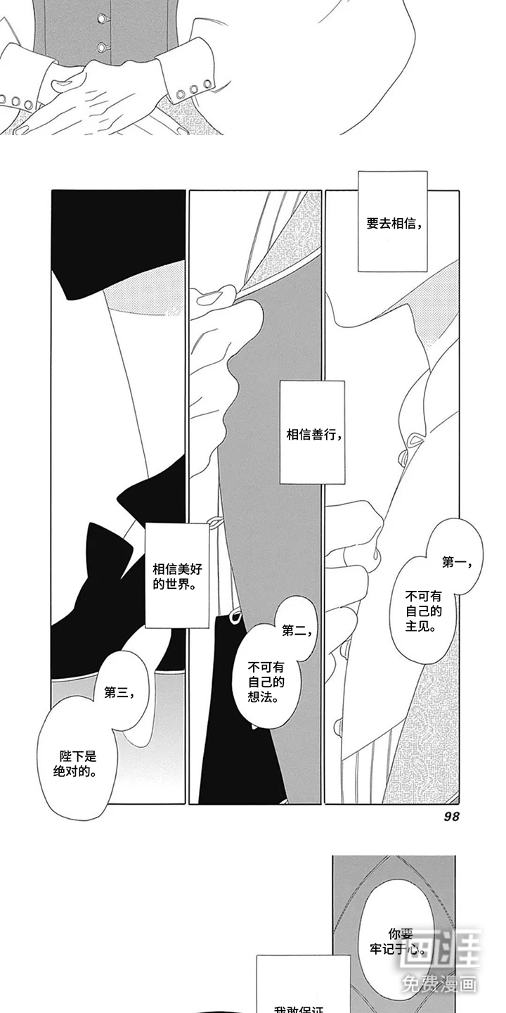 第10话：第10章：请多指教预览分镜