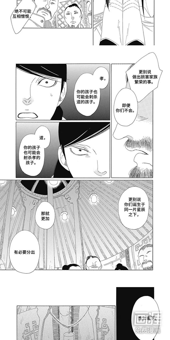 第17话：第17章：做决定的不是我们预览分镜