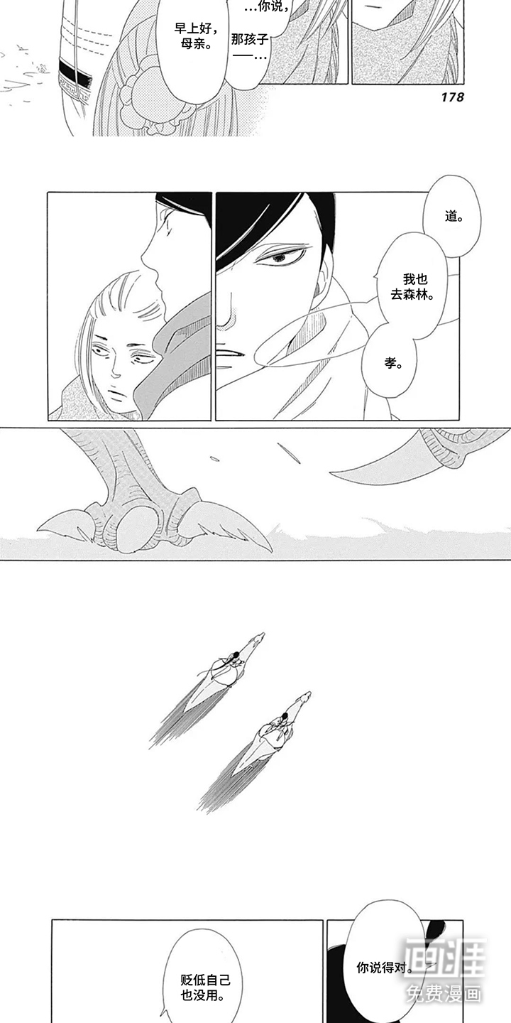 第18话：第18章：糟糕预览分镜