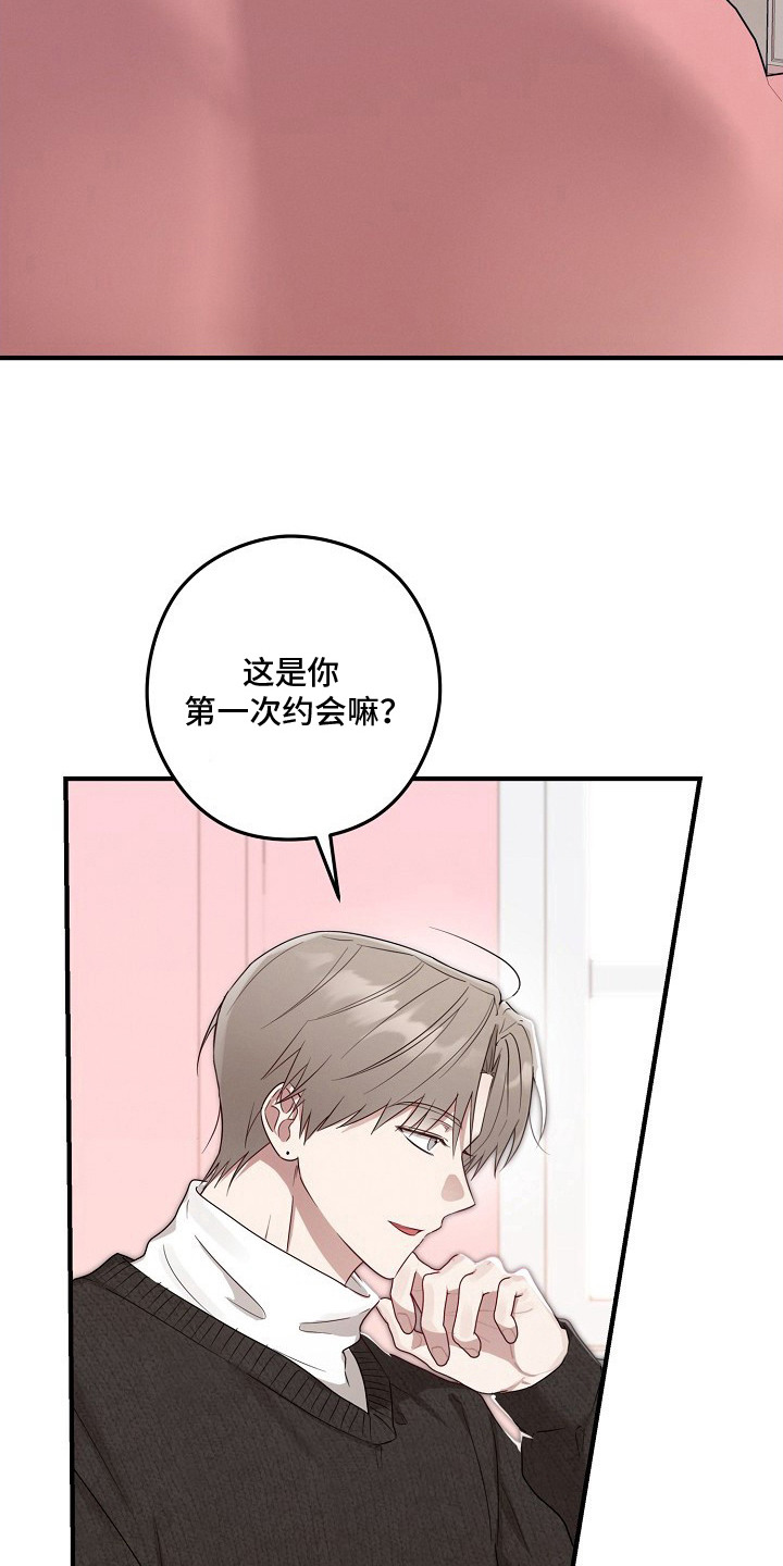 第4话：第4章：约会清单预览分镜