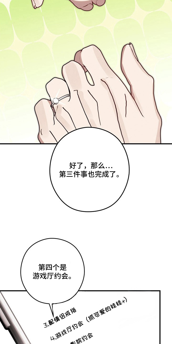 第5话：第5章：很顺利预览分镜