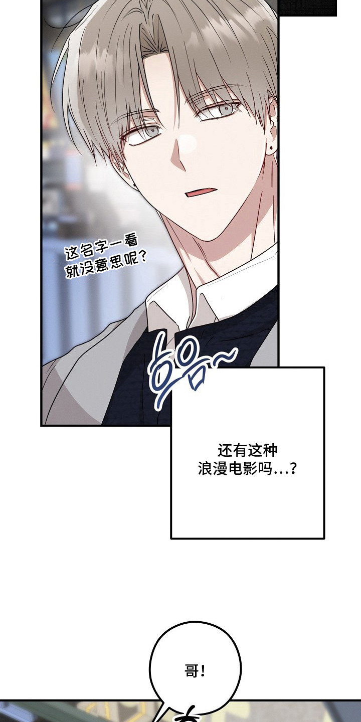 第13话：第13章：看电影预览分镜