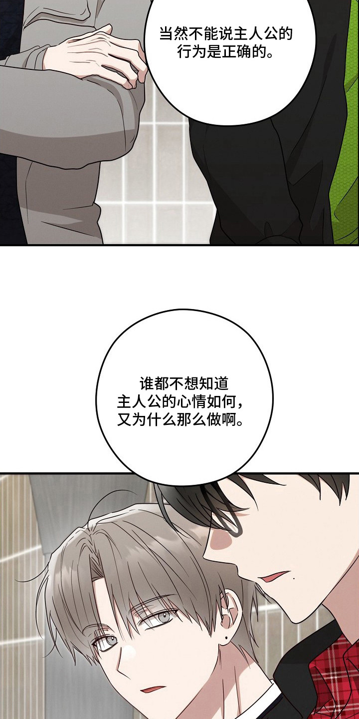 第14话：第14章：很在意预览分镜