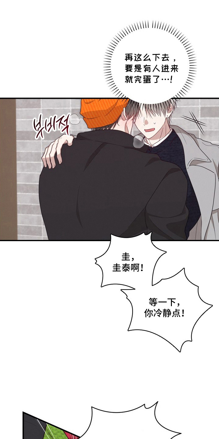 第15话：第15章：态度诚恳预览分镜