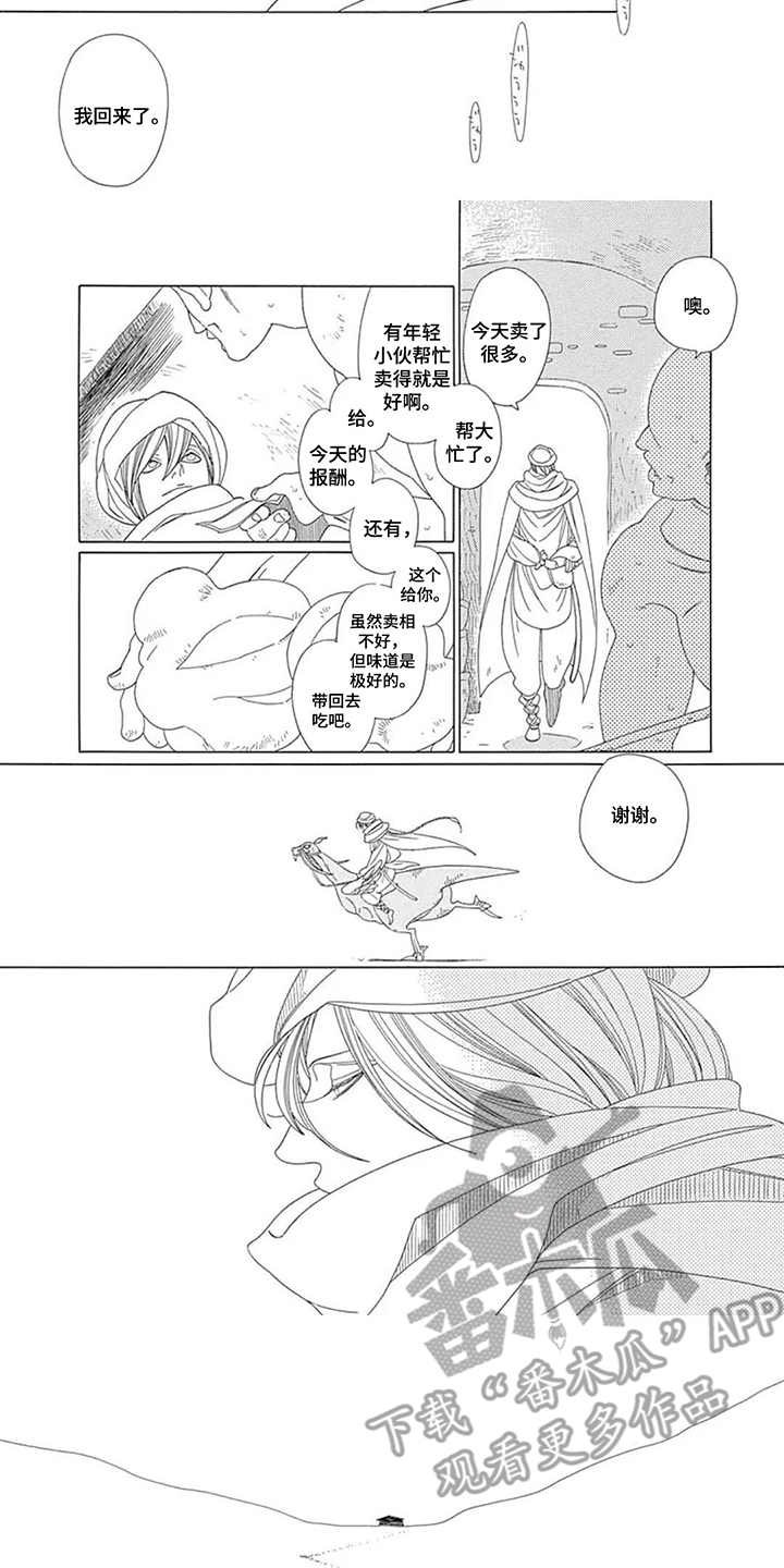 第4话：第4章：欢迎回来预览分镜