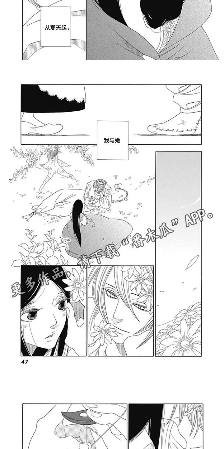第5话：第5章：两个灵魂预览分镜