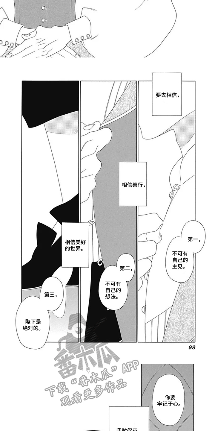 第10话：第10章：请多指教预览分镜