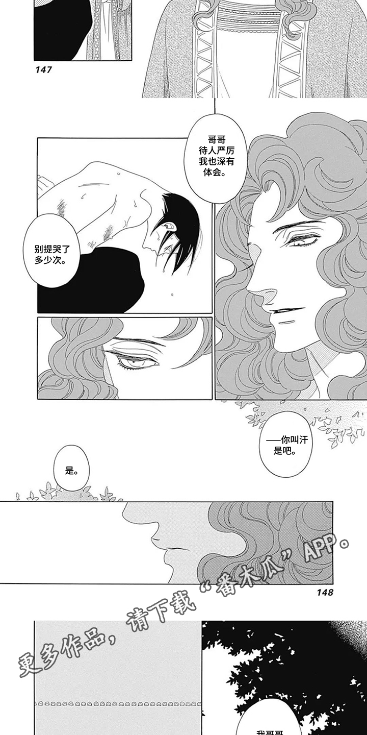 第15话：第15章：毫无疑问预览分镜
