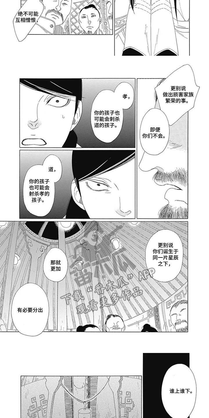 第17话：第17章：做决定的不是我们预览分镜
