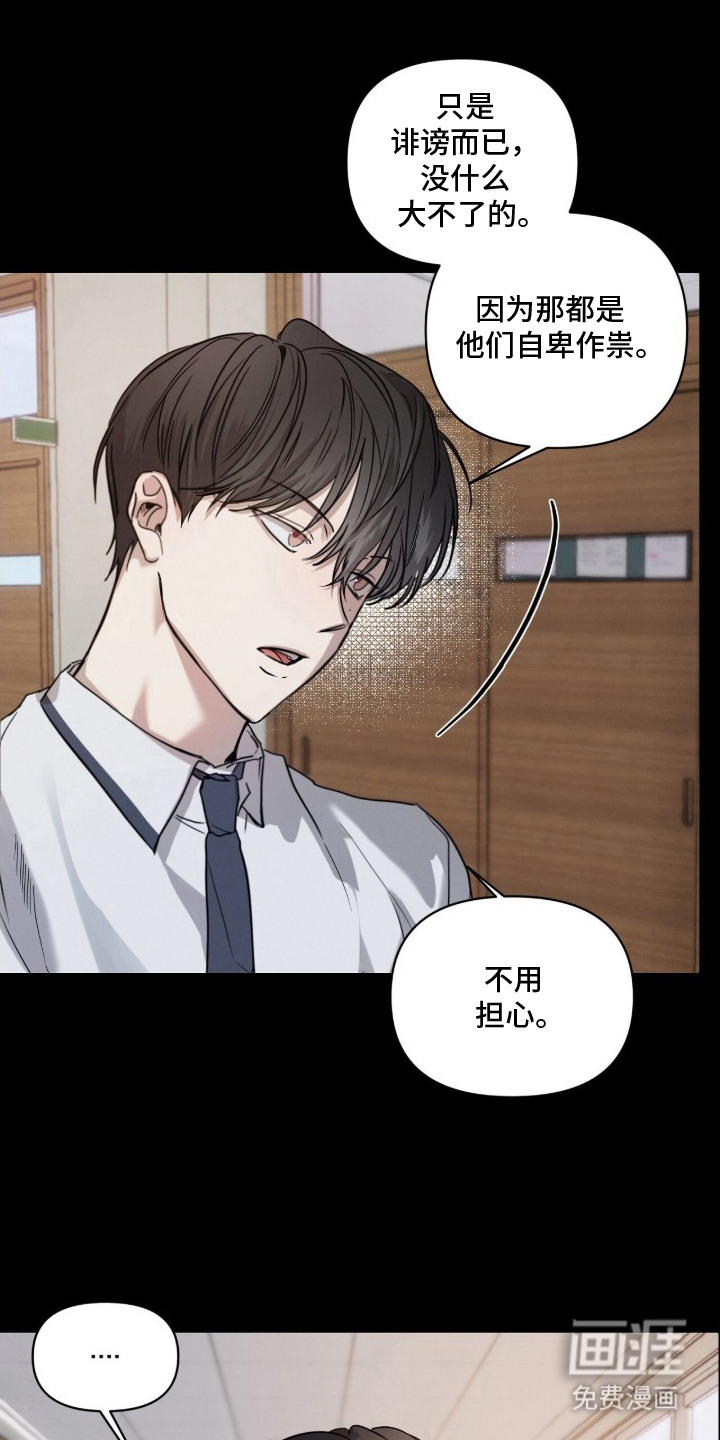 第8话：第8章：传闻预览分镜