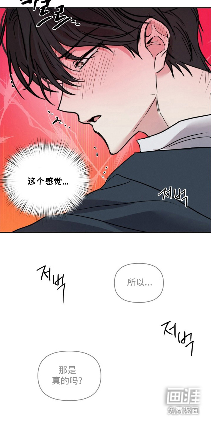 第9话：第9章：心情复杂预览分镜