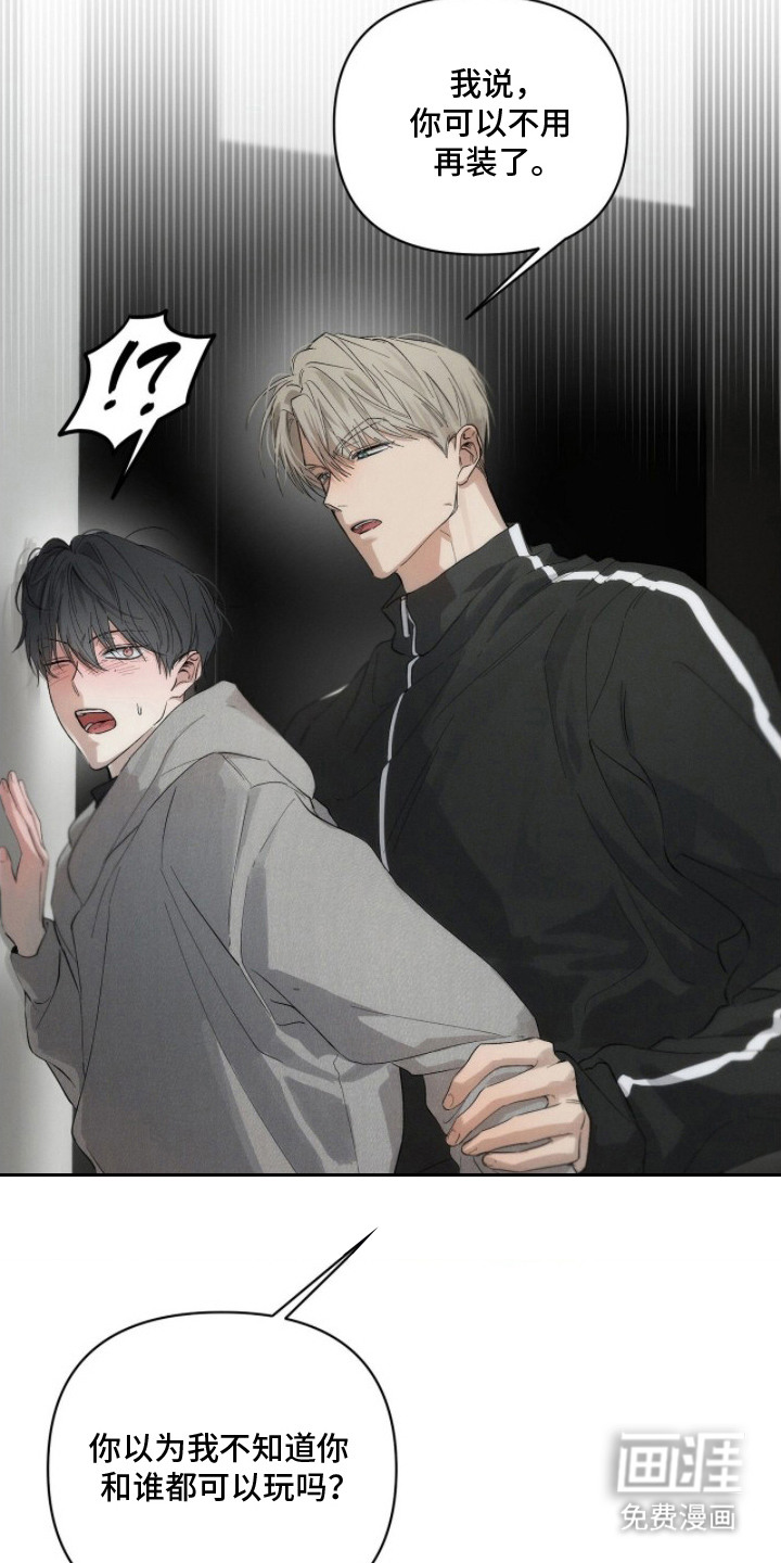 第15话：第15章：像个傻瓜预览分镜