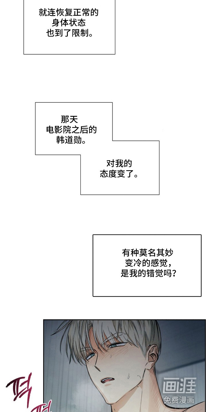 第16话：第16章：感冒药预览分镜