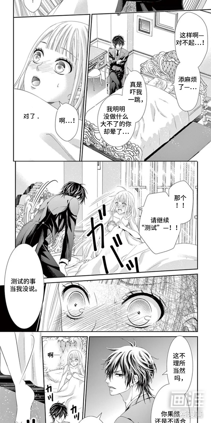 第6话：第6章：没出息预览分镜