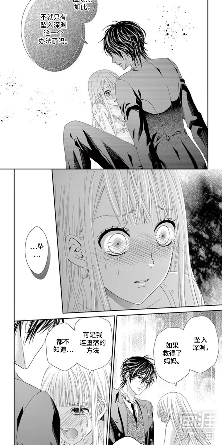 第7话：第7章：释放情绪预览分镜