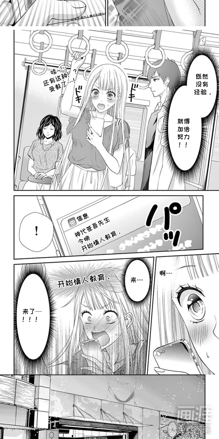 第9话：第9章：铆足干劲预览分镜