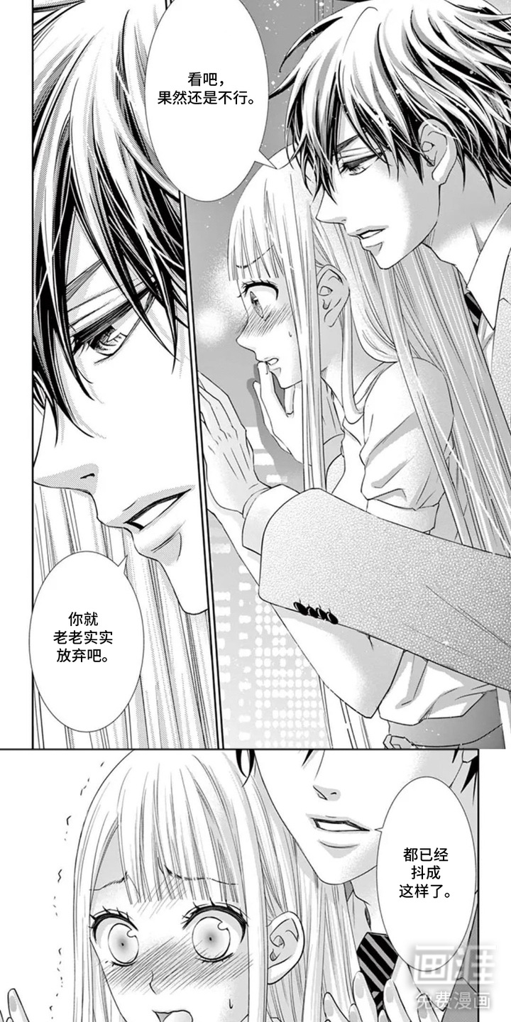 第11话：第11章：恐高预览分镜