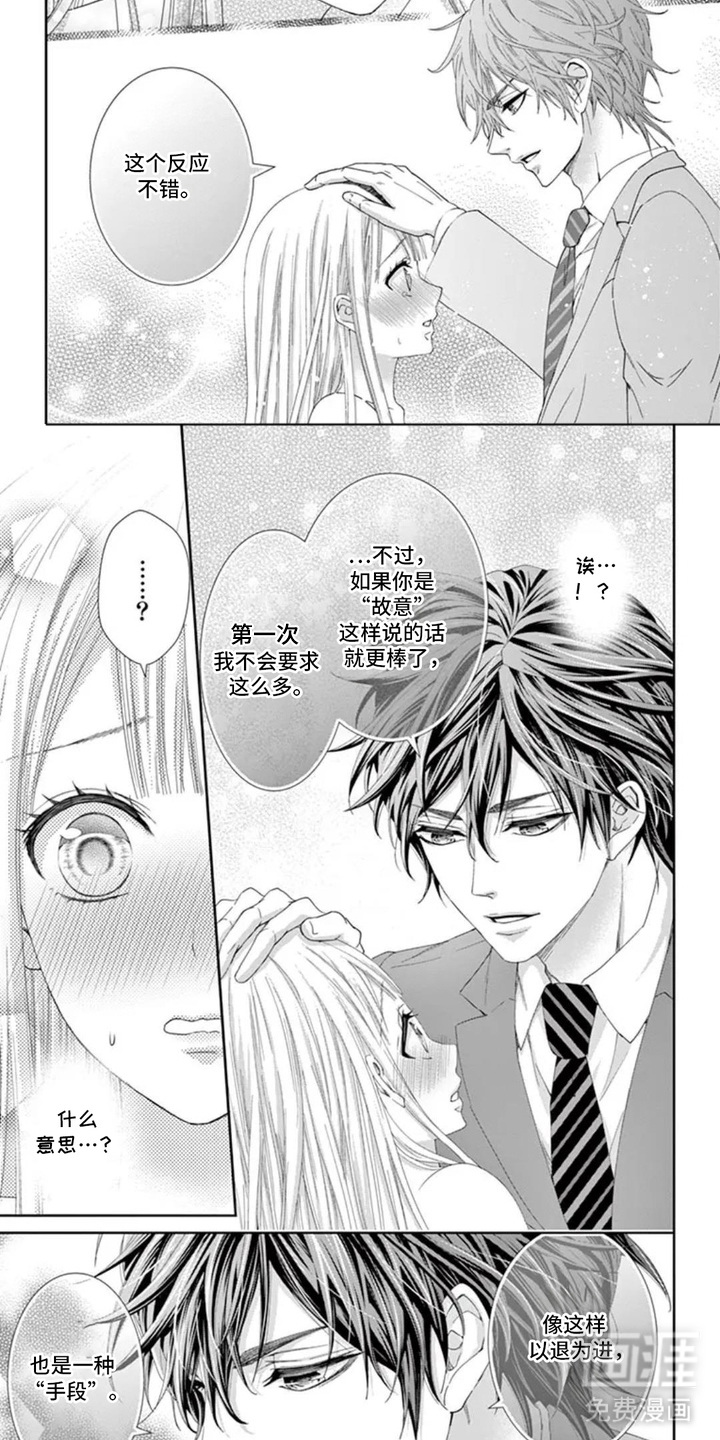 第15话：第15章：些许认可预览分镜