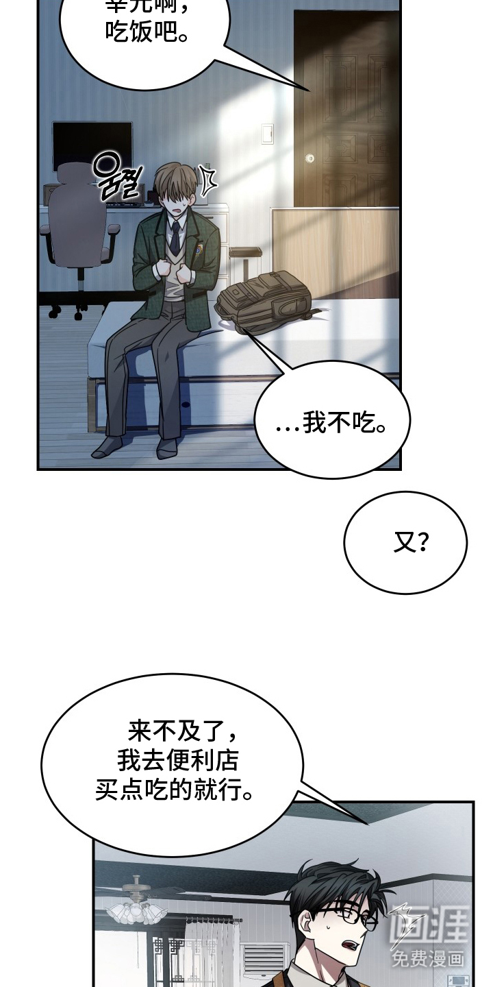 第13话：第13章：我退出预览分镜