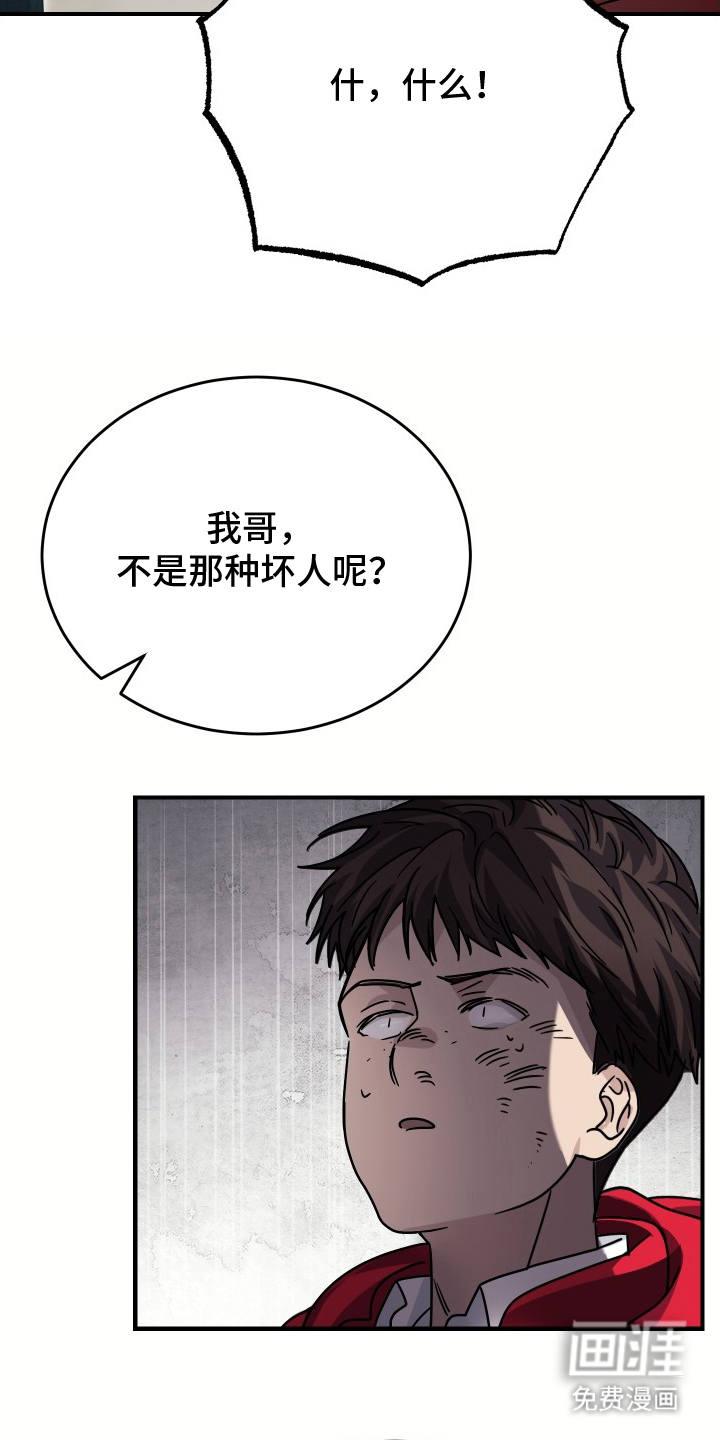第17话：第17章：警告预览分镜