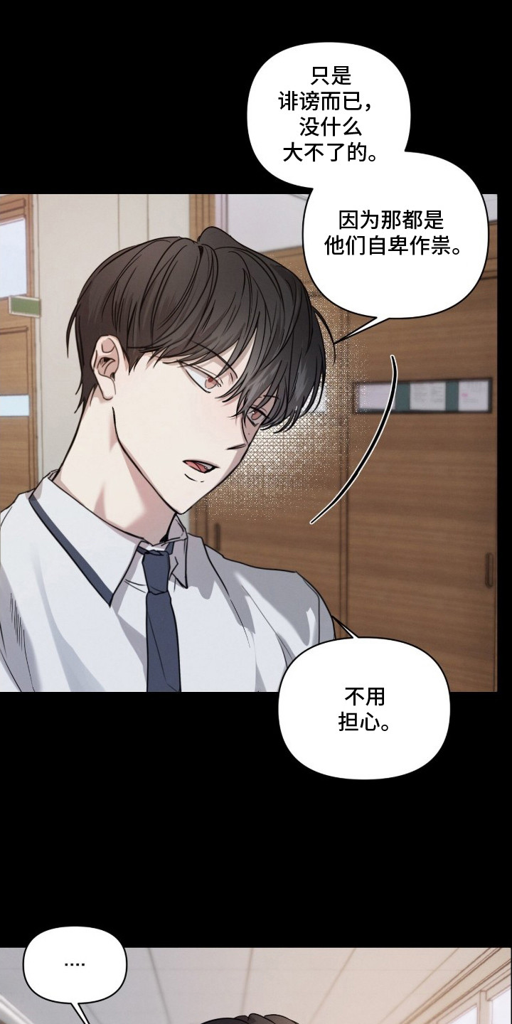 第8话：第8章：传闻预览分镜