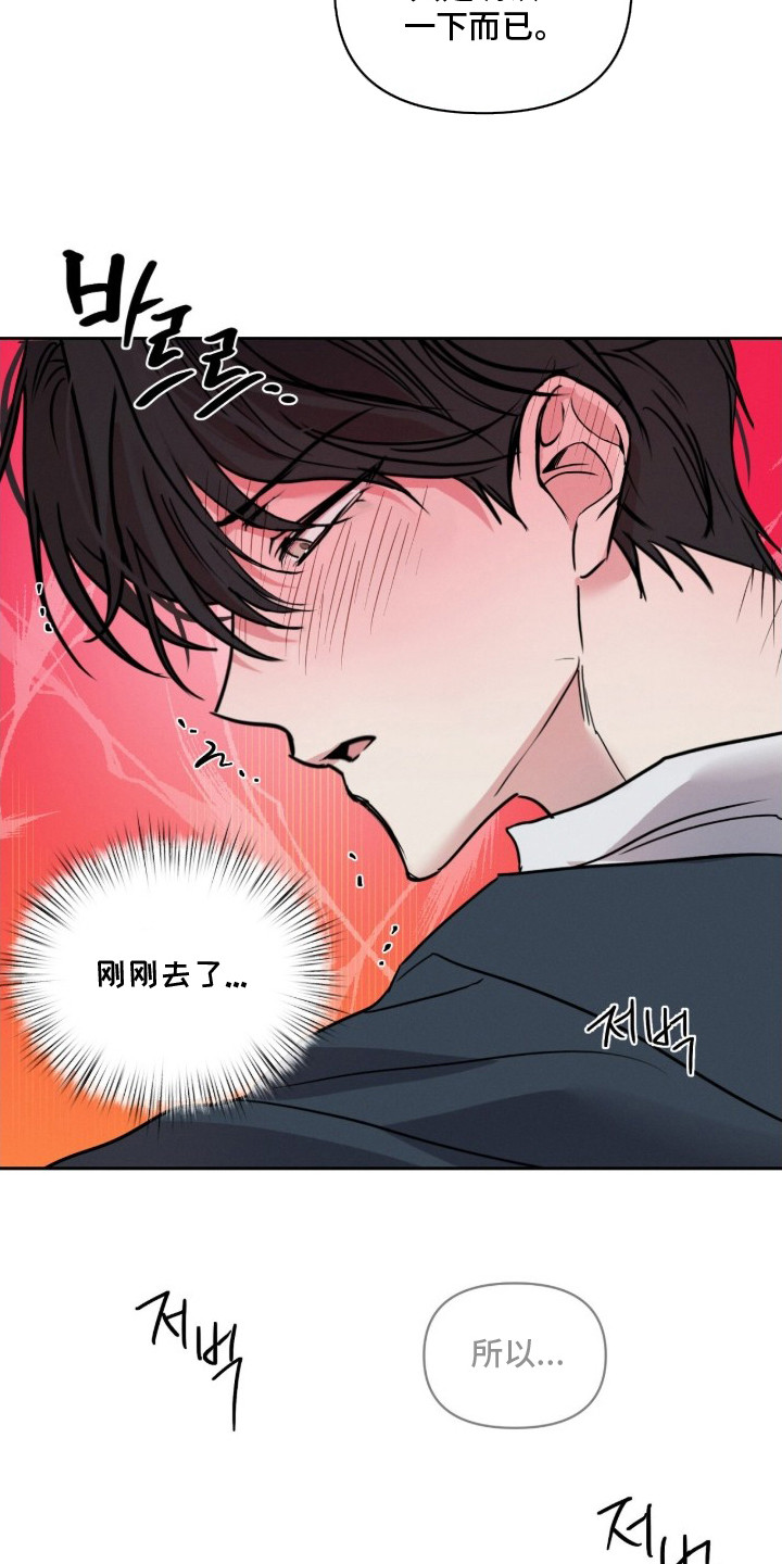 第9话：第9章：心情复杂预览分镜