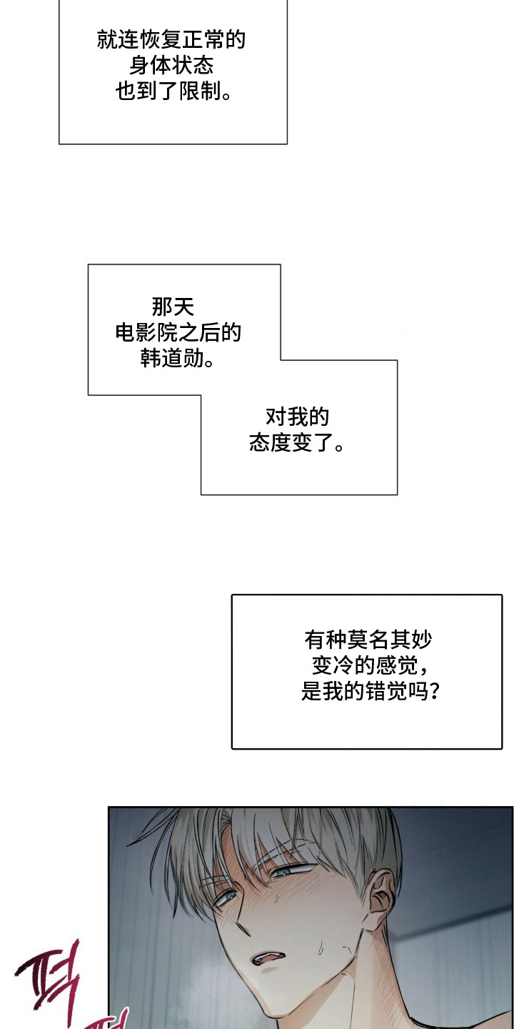 第16话：第16章：感冒药预览分镜