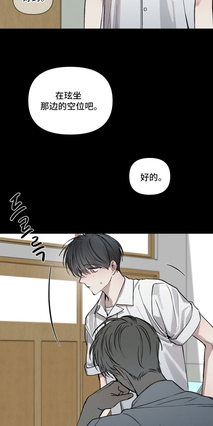 第17话：第17章：转学生预览分镜