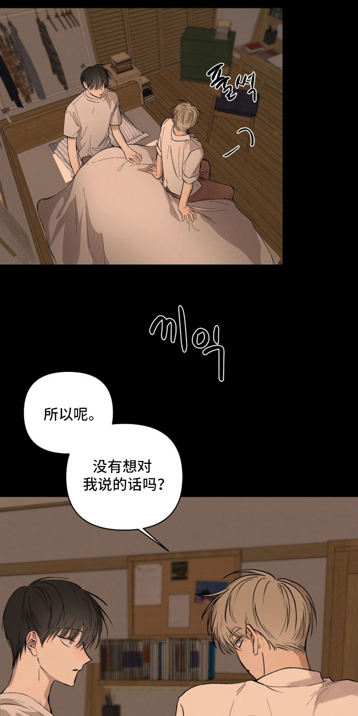 第18话：第18章：承诺预览分镜