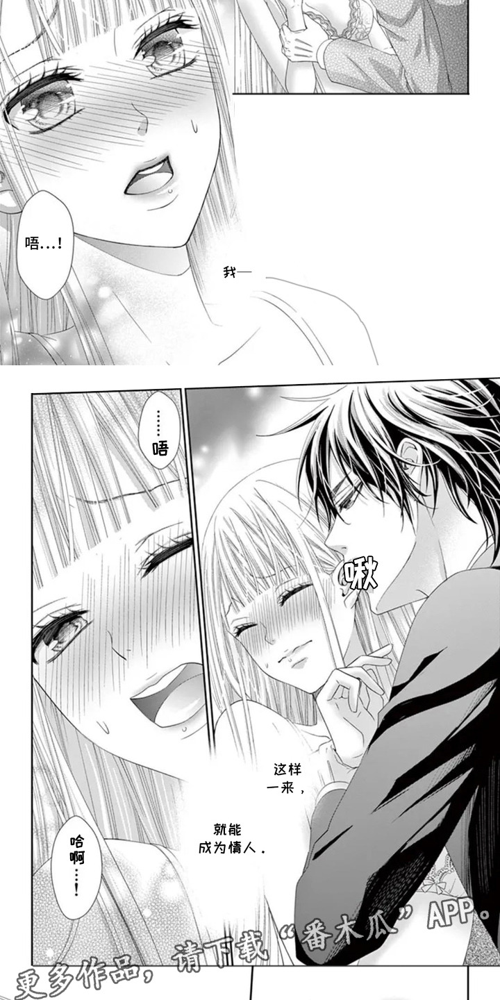 第5话：第5章：测试预览分镜