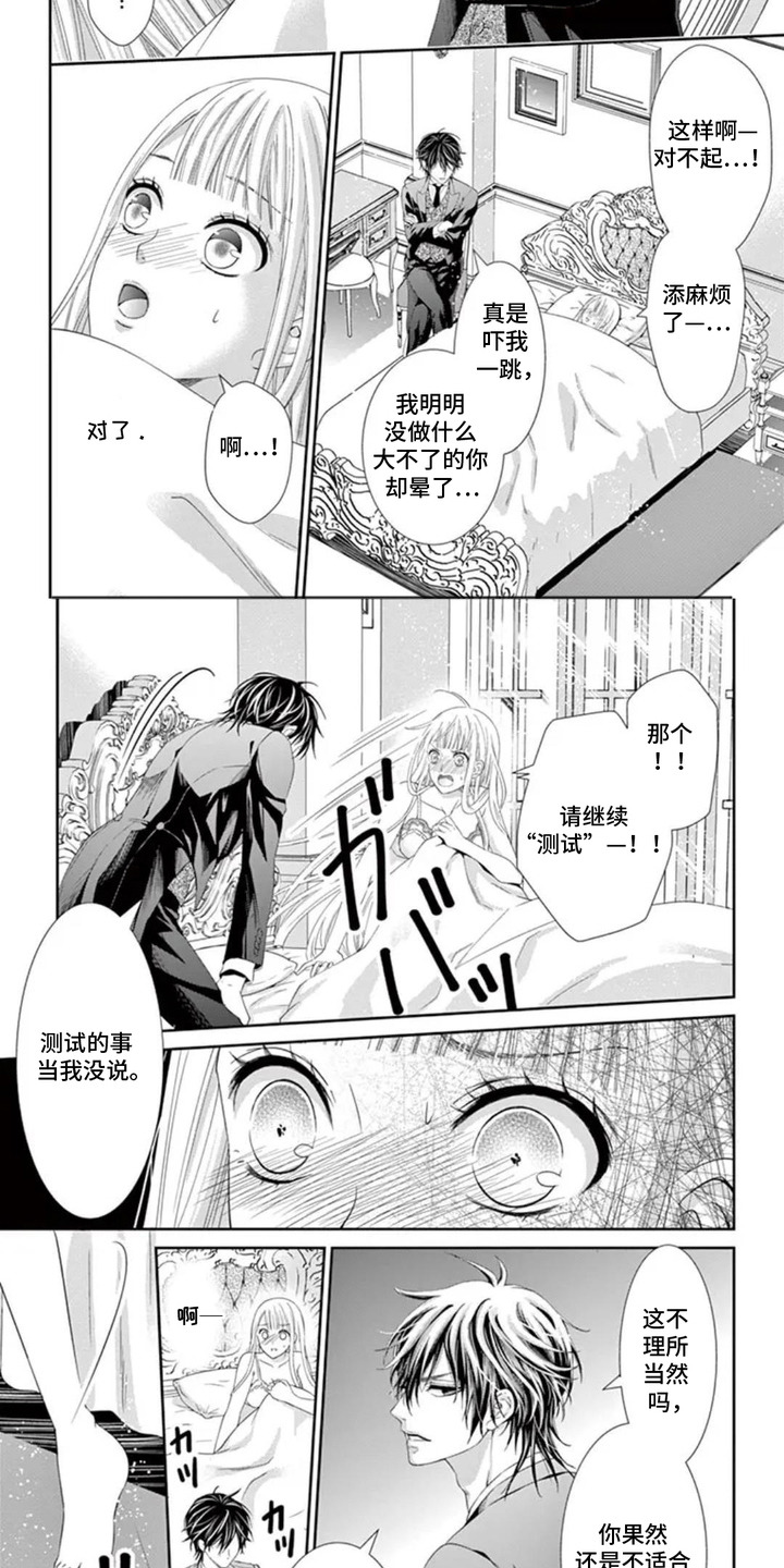 第6话：第6章：没出息预览分镜