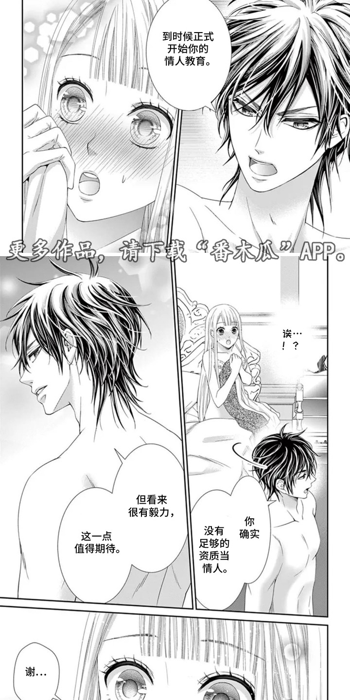 第8话：第8章：情人候补预览分镜