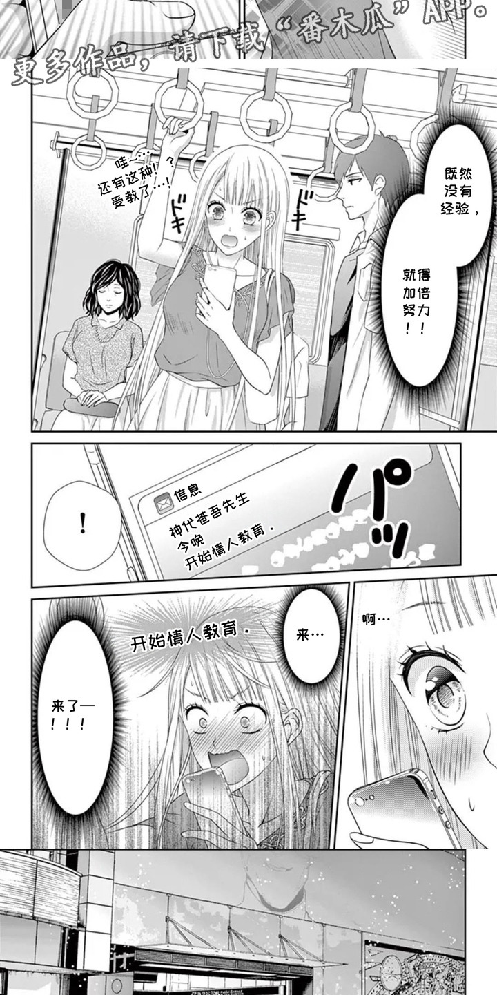 第9话：第9章：铆足干劲预览分镜