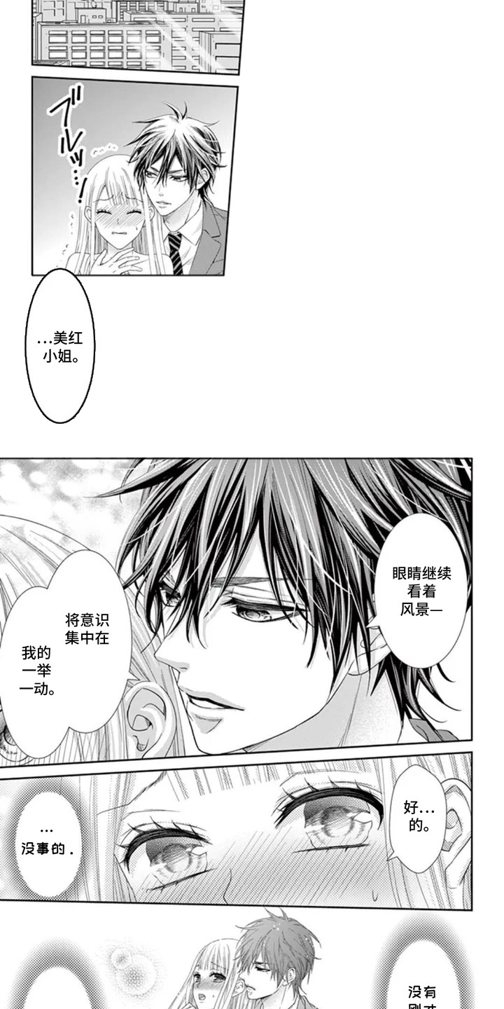 第12话：第12章：无法思考预览分镜