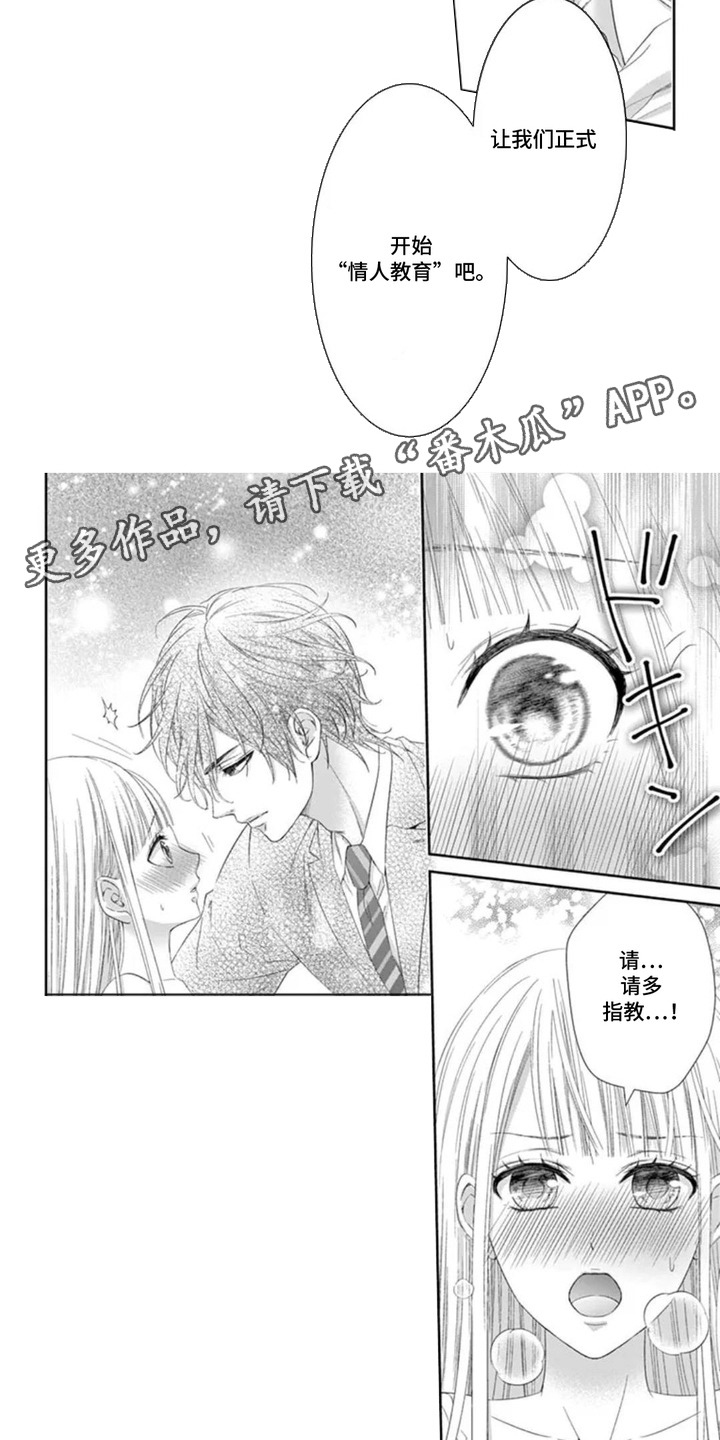 第13话：第13章：表现在脸上预览分镜